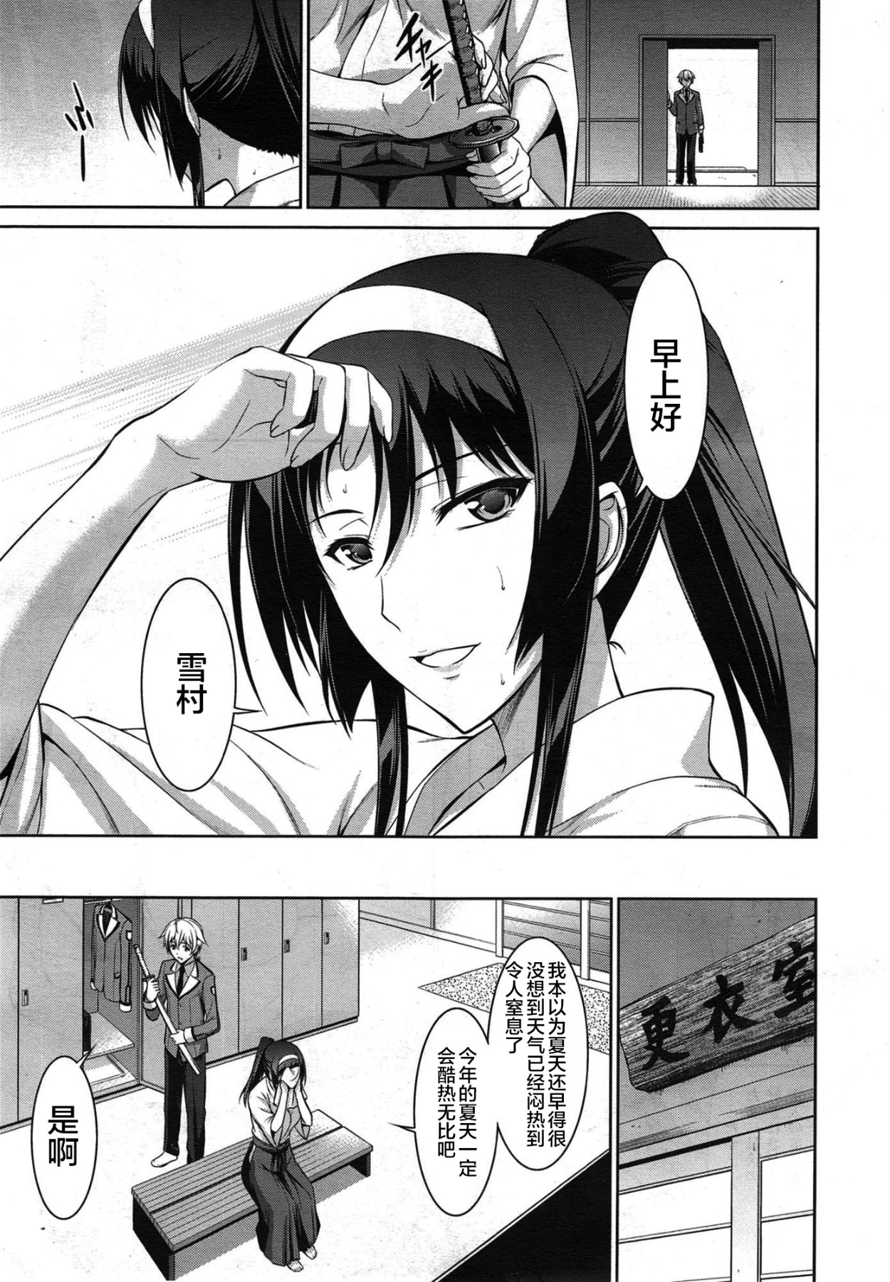 [Ishigaki Takashi] Boku wa Anata ni Wan to Naku Ch. 1-3 [Chinese] [零食汉化组] page 32 full