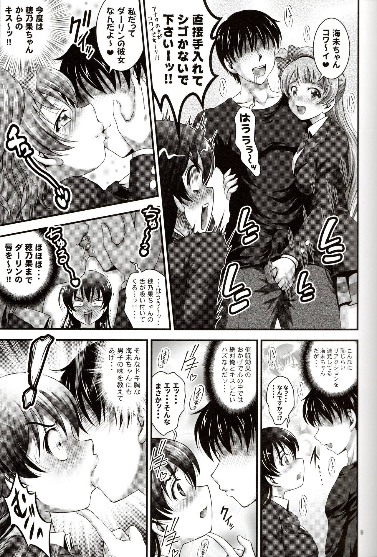 (C91) [Kuroyuki (Kakyouin Chiroru)] Ore Yome Saimin 4 (Love Live!) page 10 full