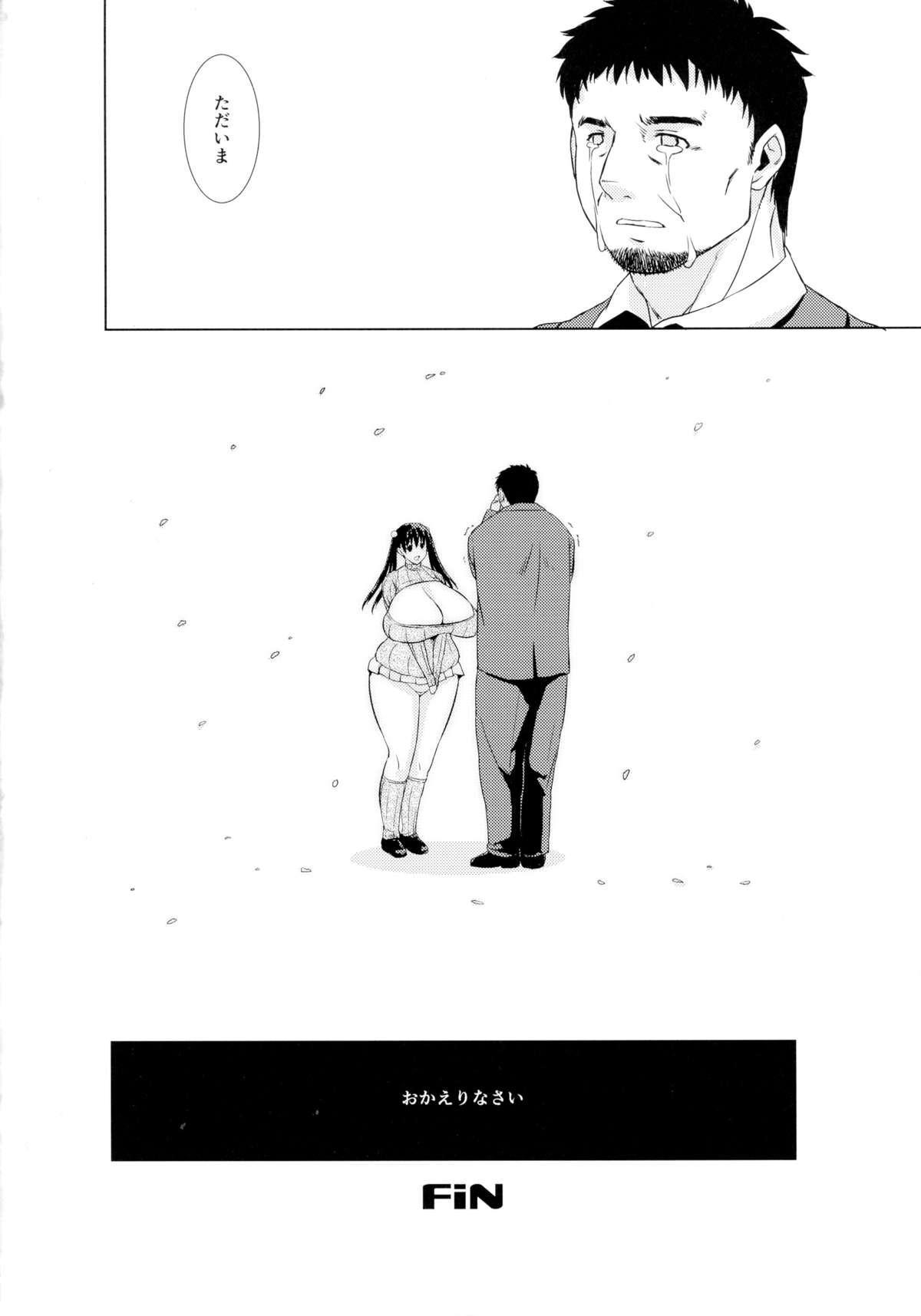 (C88) [Yaboudo Project (Narashino Zoe)] Partition Love page 32 full