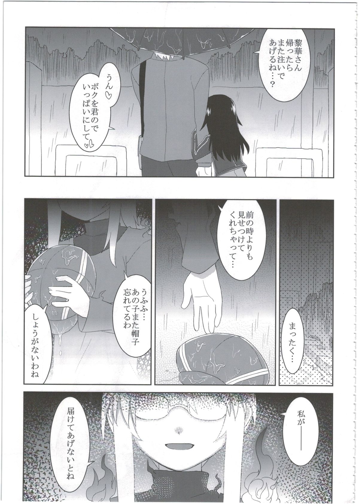 (C86) [Hiroi Heya (GakuGaku)] Reika-san to Motto Issho!! page 43 full