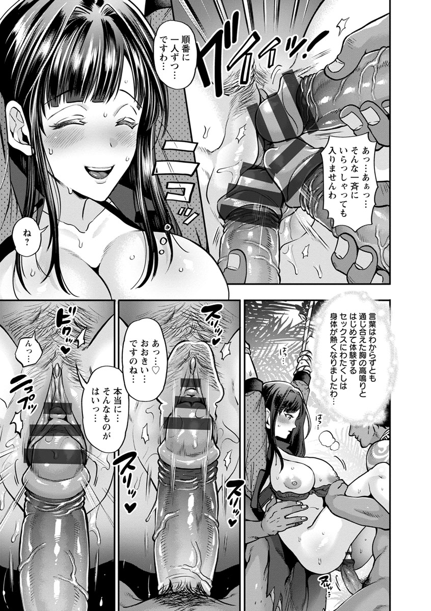 [Kijima Daisyarin] Junbaku Kankou [Digital] page 17 full