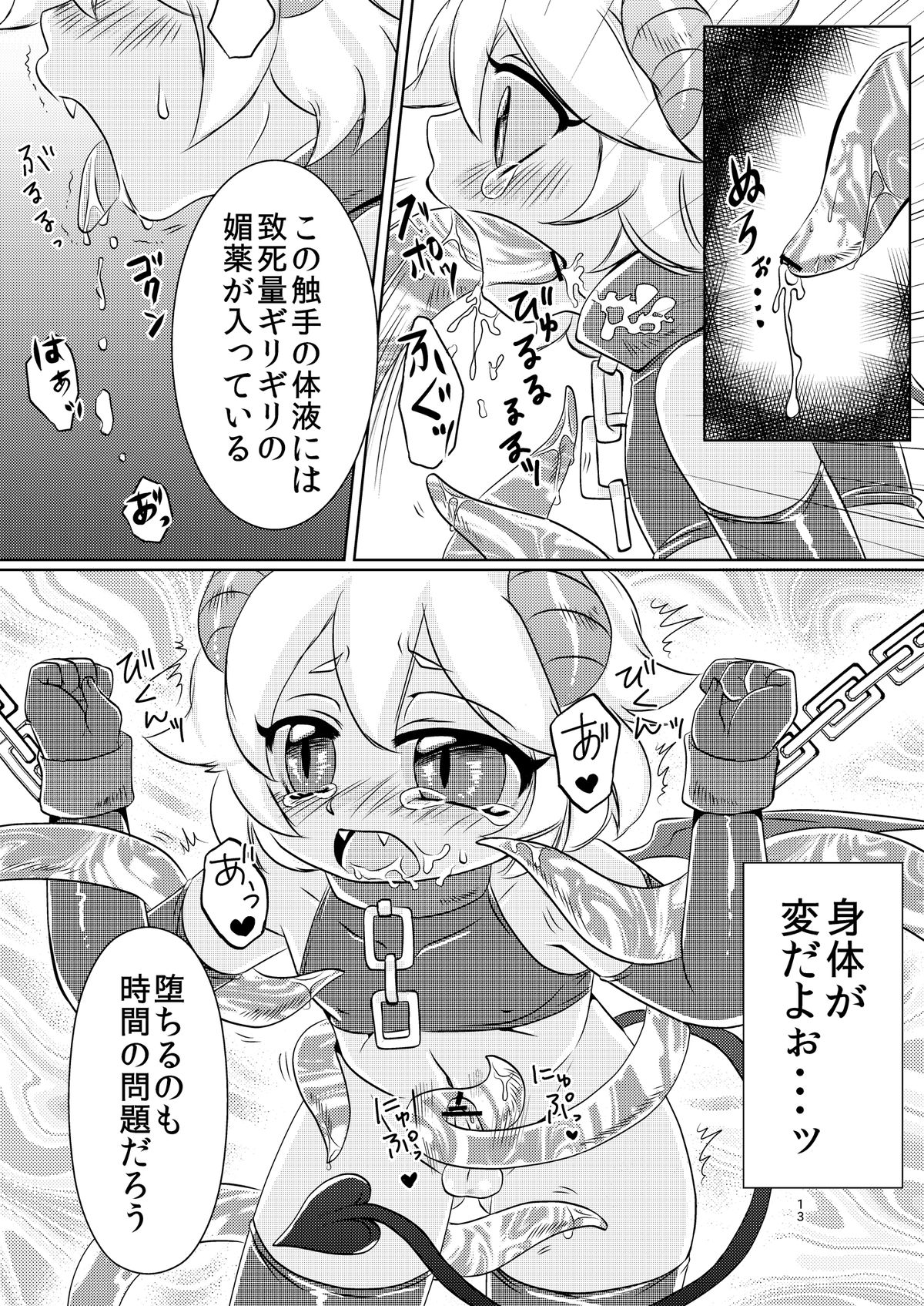 [Miracle Candy (Anan Yutaka)] Akuma no Jikan [Digital] page 14 full