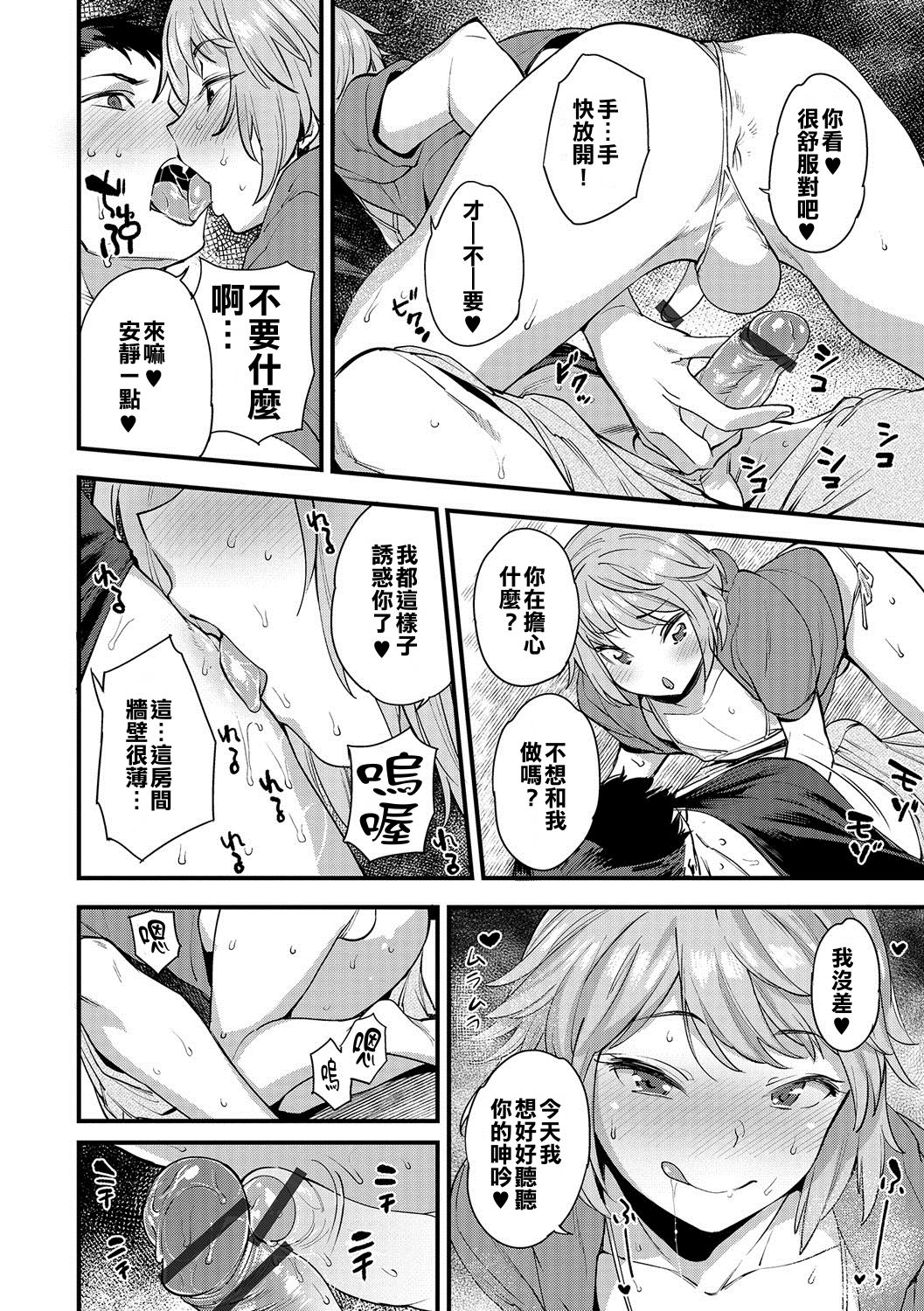[Mario] Natsu no Aruhi (Otokonoko HEAVEN Vol. 35) [Chinese] [希望能出ＬＢＢ版鐵機武者鋼丸漢化組] [Digital] page 8 full