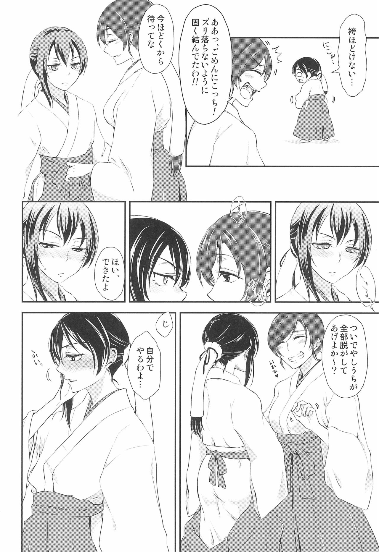 (C89) [Fireworks (Syutaro)] Mirai de Kiss o - Kiss in the Future (Love Live!) page 10 full