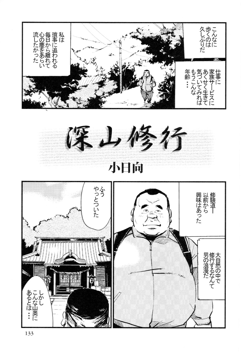 [Kobinata] Sinzan Syugyou (SAMSON No.329 2009-12) page 1 full