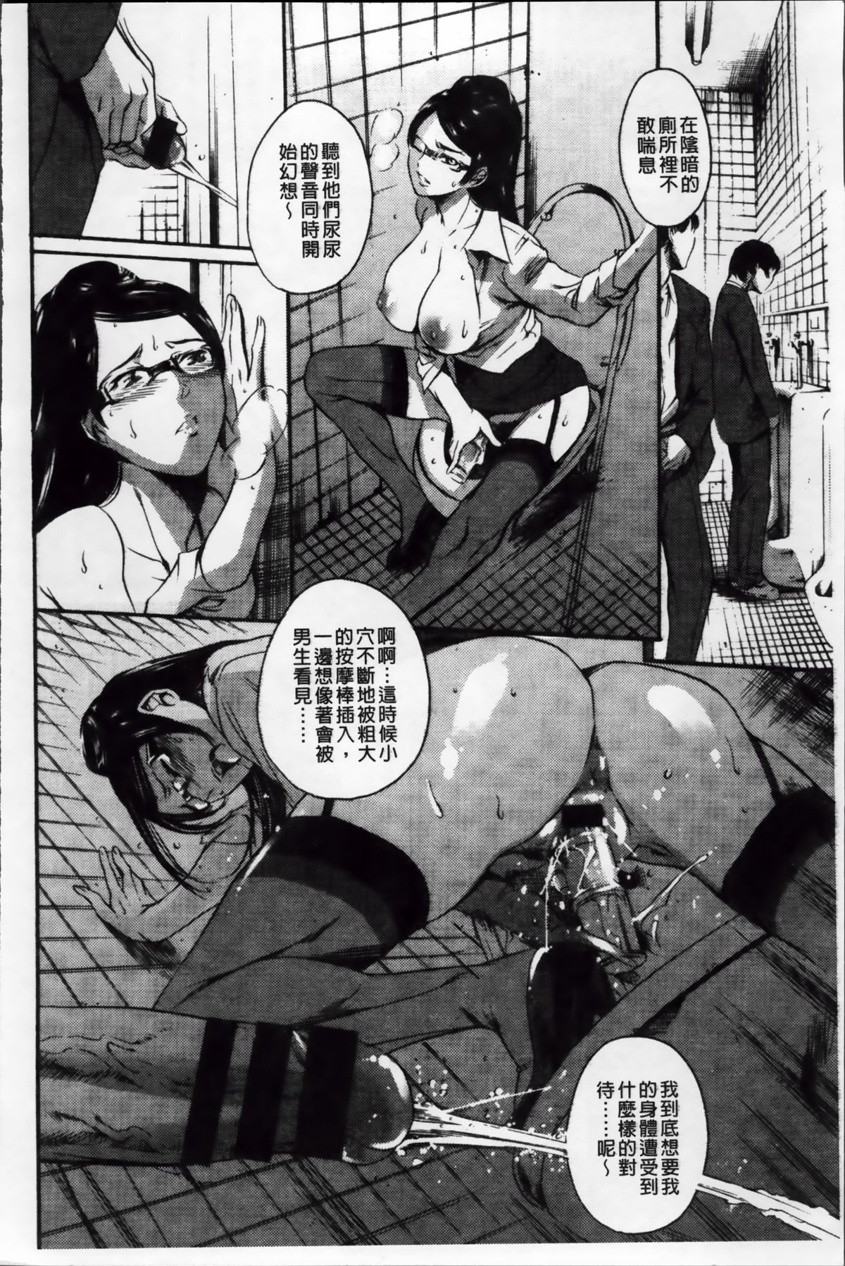 [Tuna Empire] OMA-JYU [Chinese] page 52 full