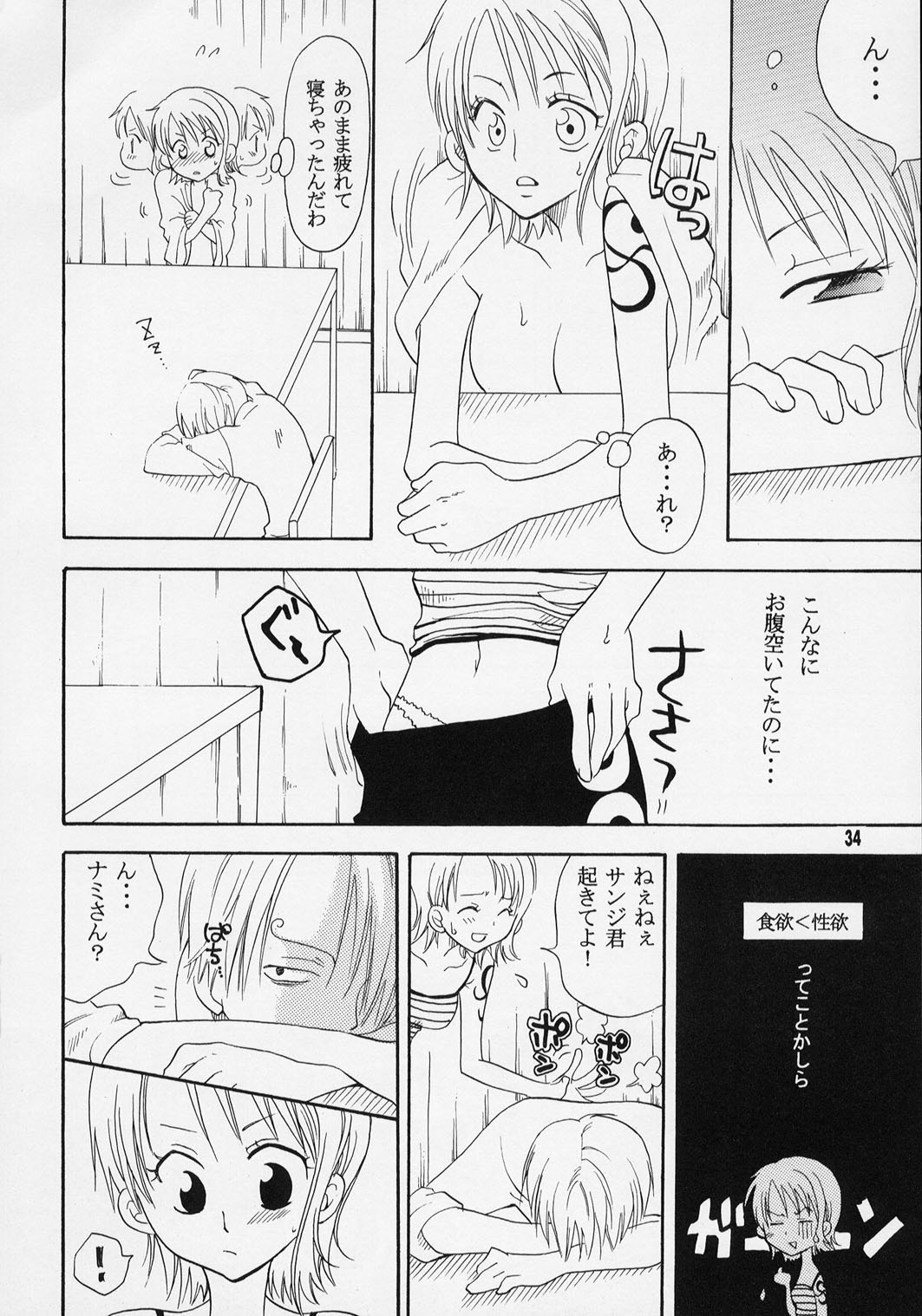 [Kurione-sha (YU-RI)] Nami-chan to Hitobanjuu (One Piece) page 33 full