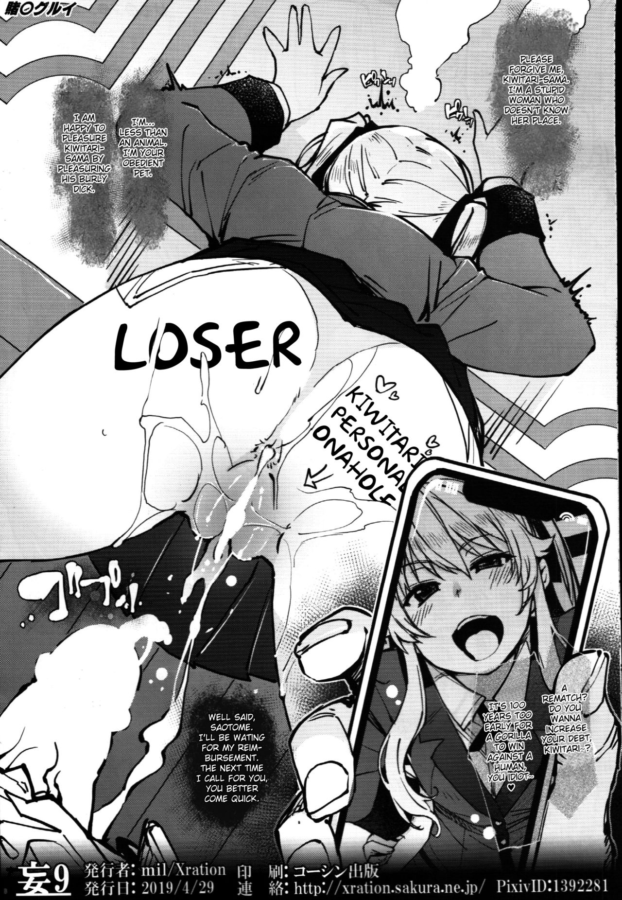 (COMIC1☆15) [Xration (mil)] bou 9 (Various) [English] [FC] page 8 full