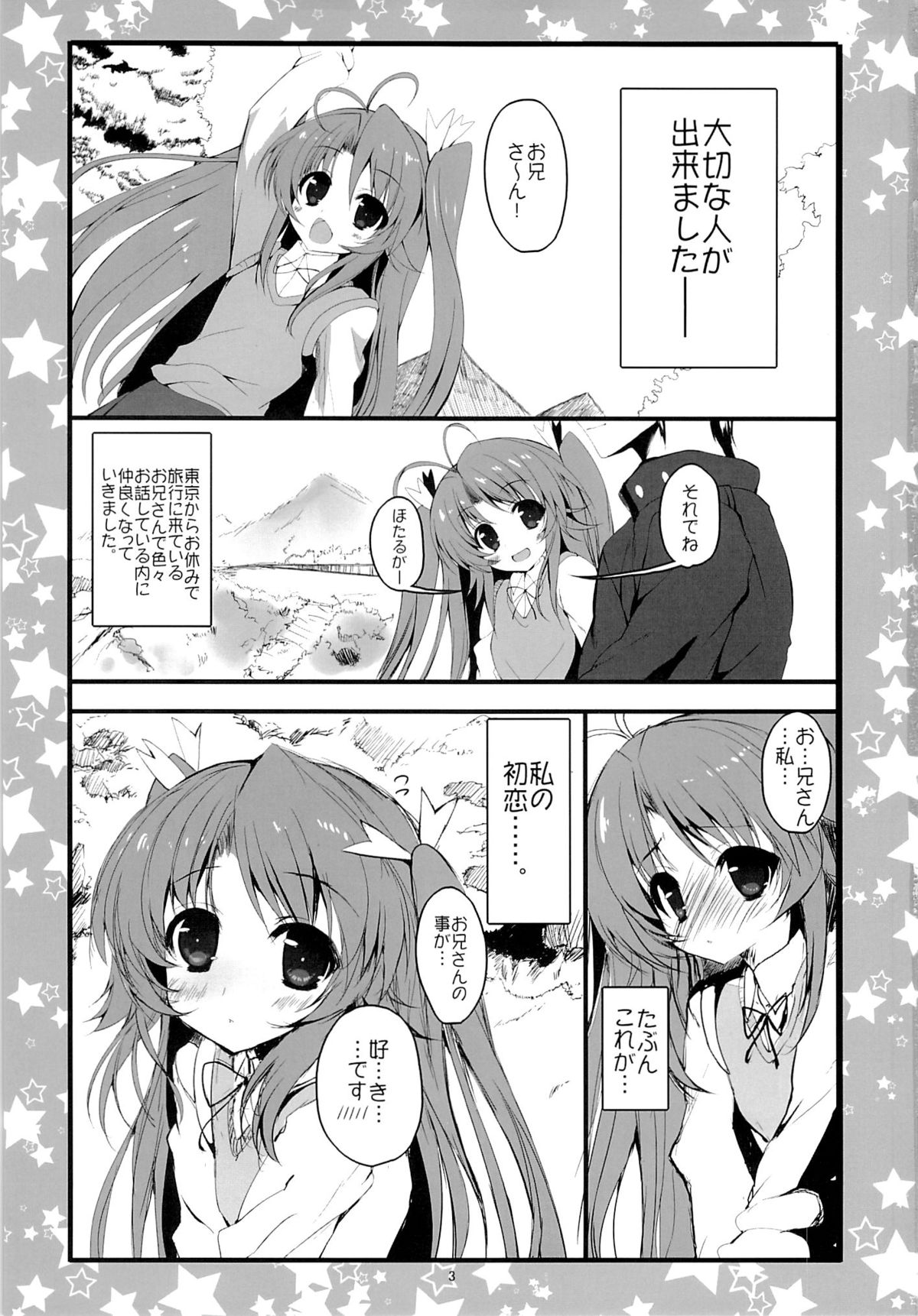 (C85) [Kansen Shoujo (Noto Kurumi)] K.S.G Vol.11 (Non Non Biyori) page 2 full