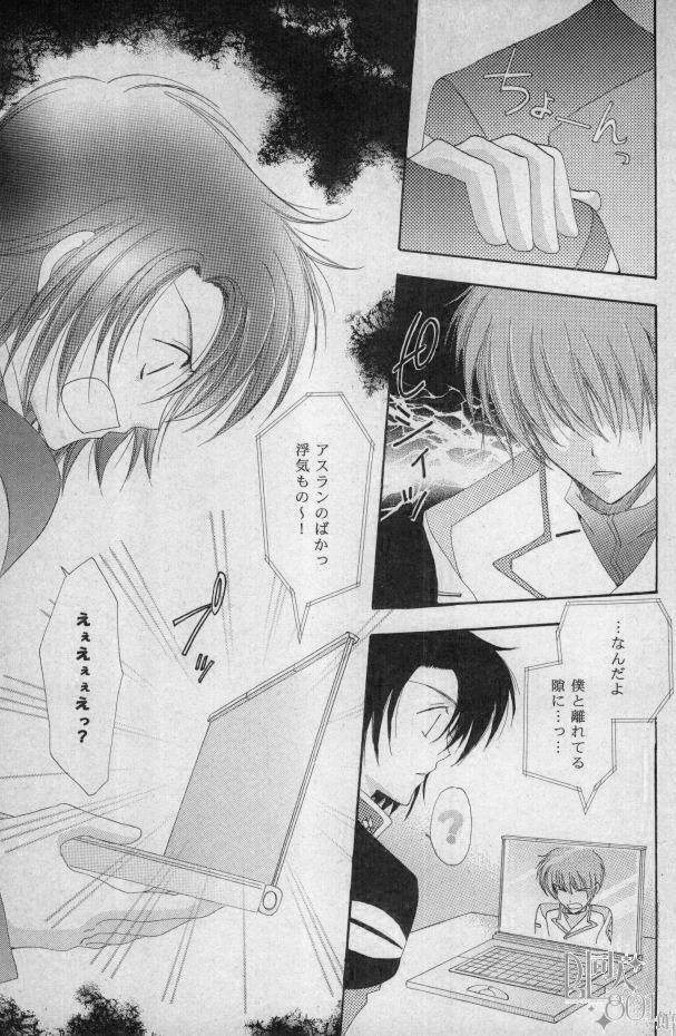 [Mutsuharu (Kagami Haruki)] Love Scramble (Gundam SEED DESTINY) page 6 full