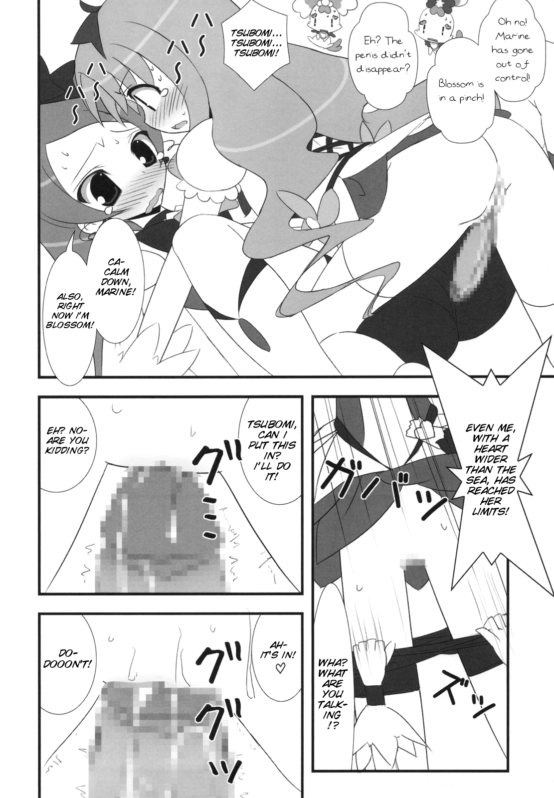 (C78) [Tennenseki (Suzuri)] Dokki Doki desu! Kinoko ga Haechaimashita!? (Heartcatch Precure!) [English] [SMDC] page 13 full