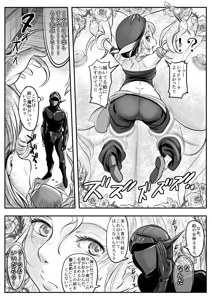 [Koji] Realm Locke (Final Fantasy VI) page 5 full