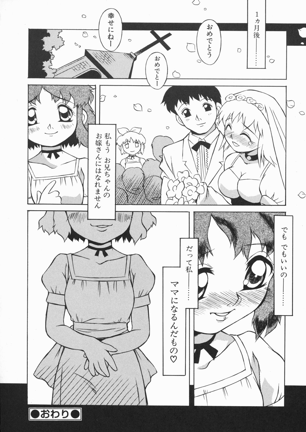 [Yaeda Nagumo] Puchin Punin page 35 full