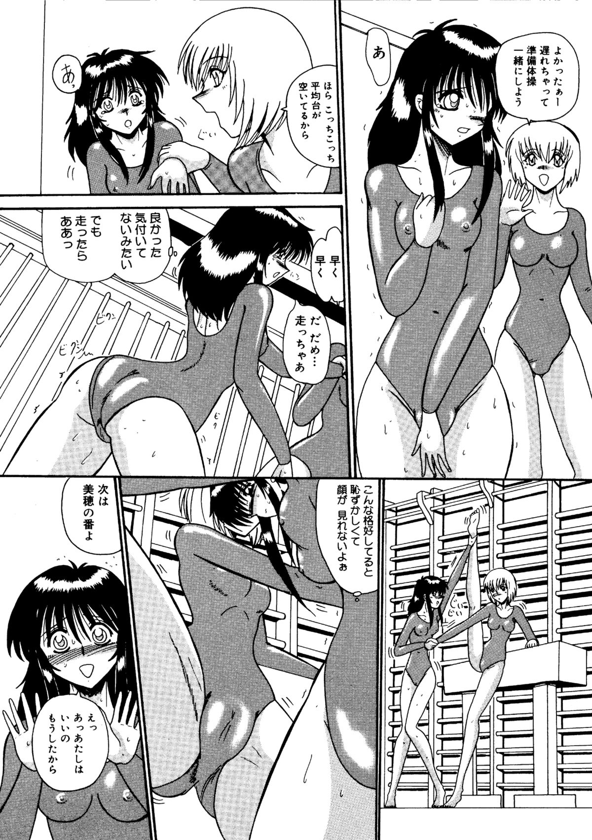 [MoonRevenge] Watashi o Mazo to Yonde [Digital] page 43 full