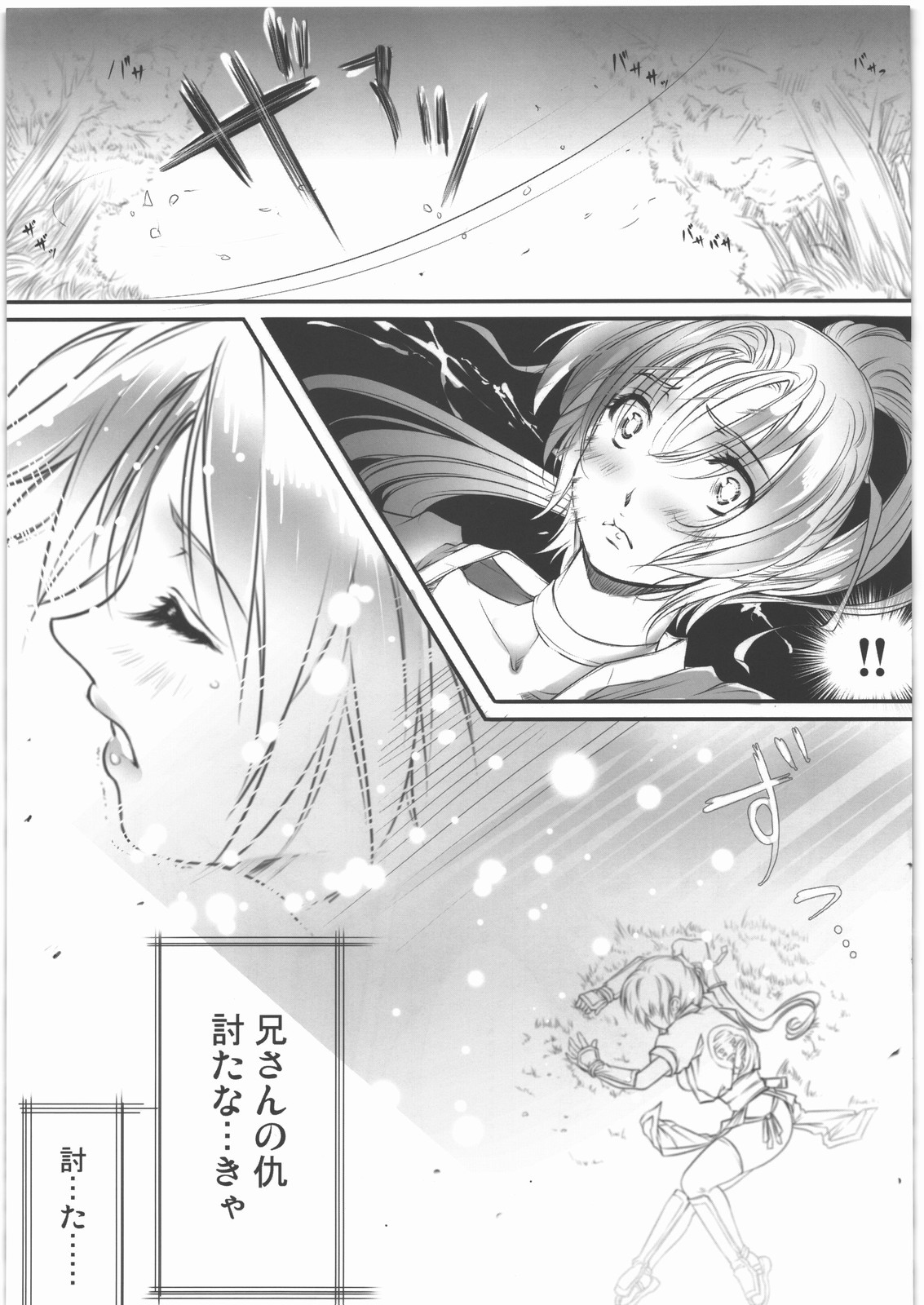 (C80) [Kyoubou Jouchotai (Yoko Juusuke)] Kasumi kan (Dead or Alive) page 4 full
