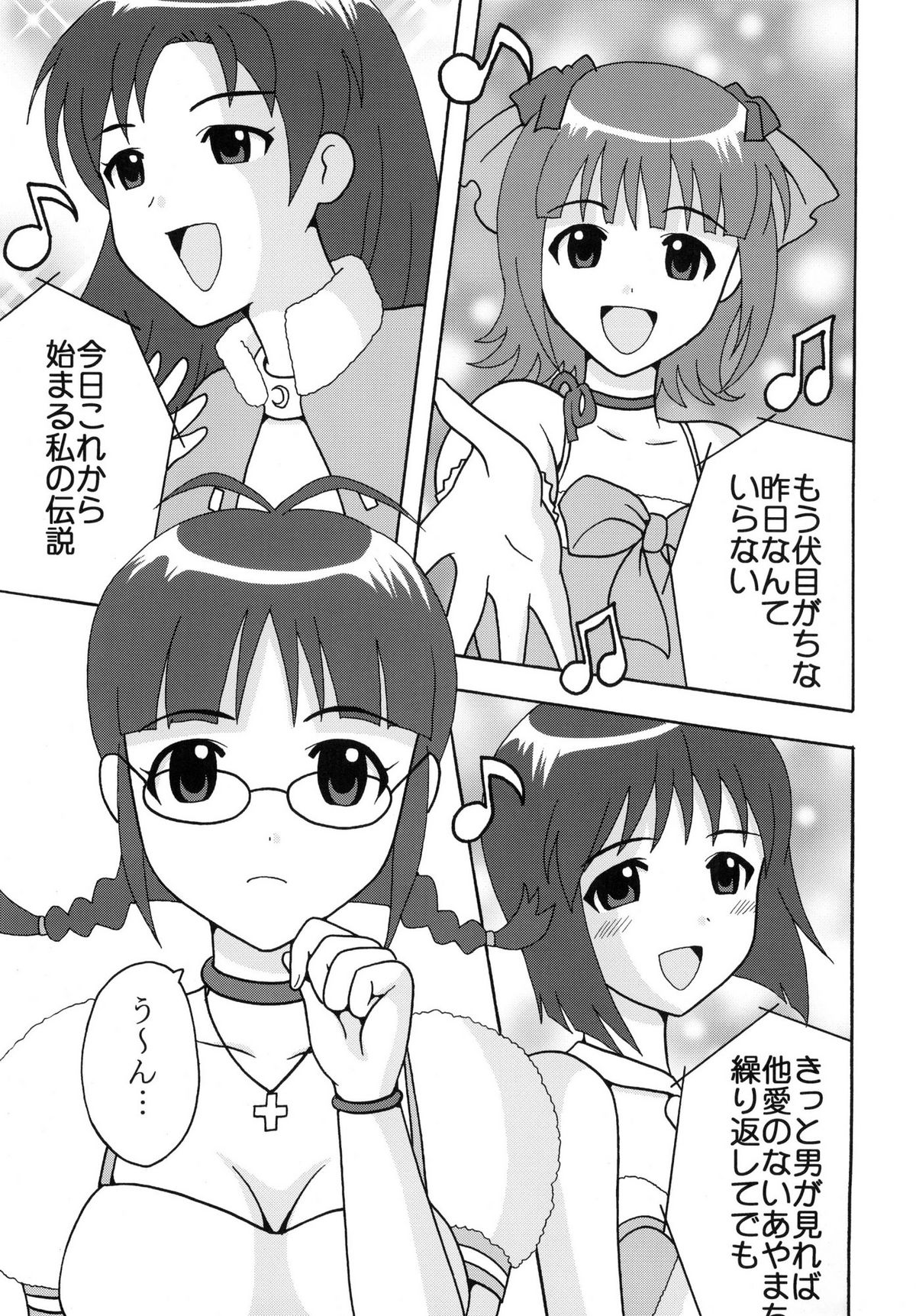 (C77) [St. Rio (Various)] The Idolm@meister Deculture Stars 2 (THE iDOLM@STER) page 3 full