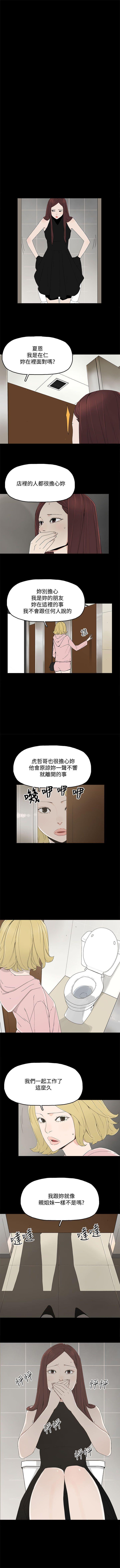 代理孕母 13 [Chinese] Manhwa page 3 full