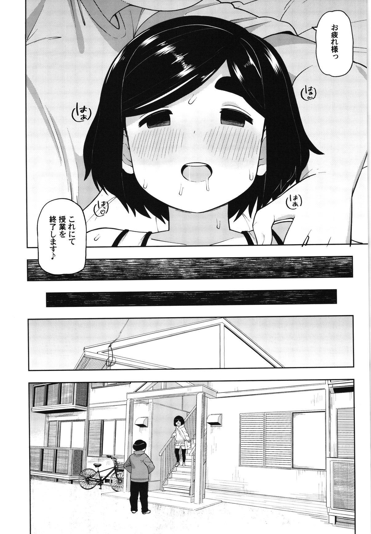 (C97) [Tekokids (Leonardo 16sei)] Kinjo no Jimi na JC ni Otona no Asobi o Oshiete mita Hanashi page 39 full