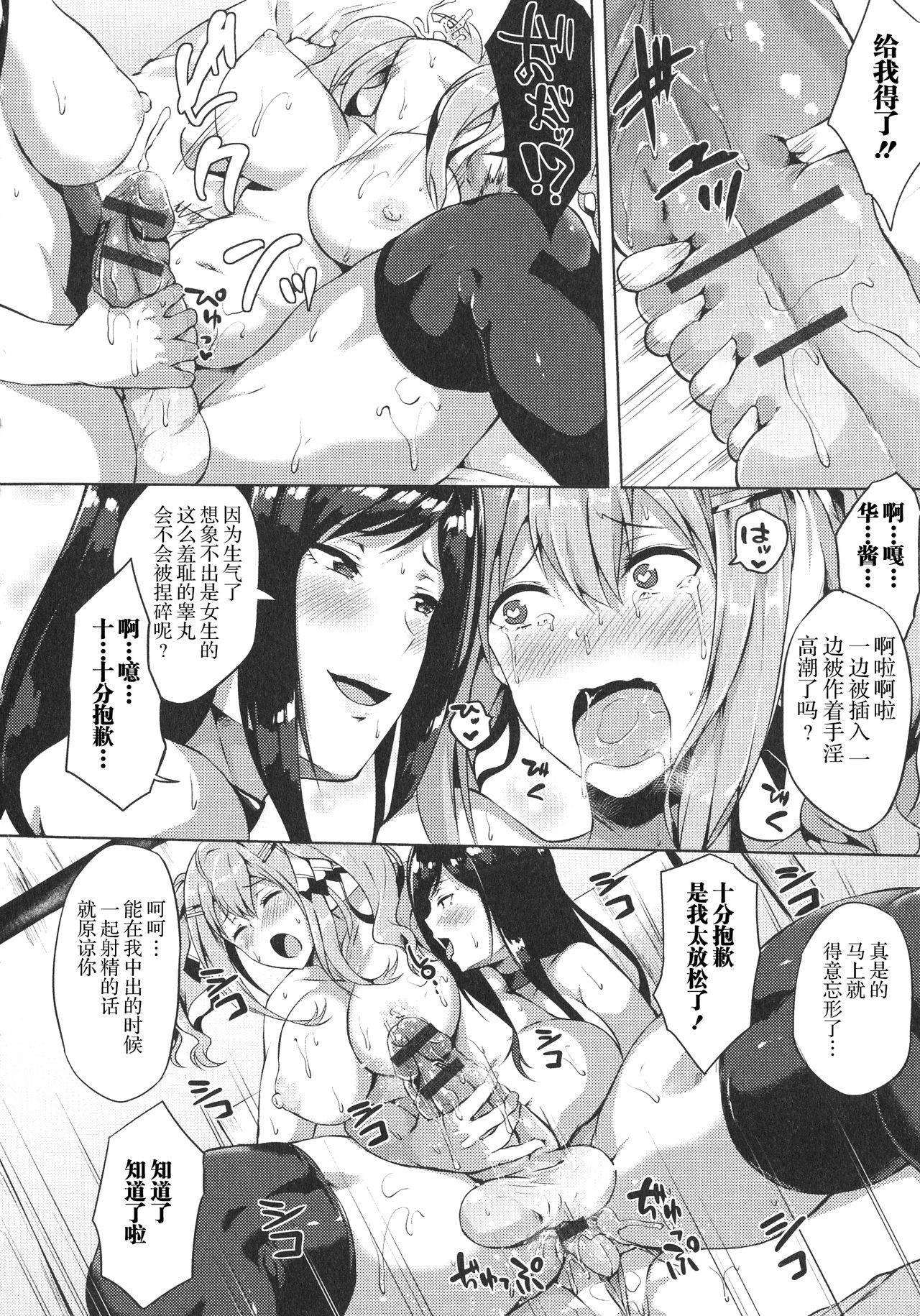 [Kasuga Mayu] Trade Secret (Futanari Sekkuru!!) [Chinese] [鬼畜王汉化组] page 15 full