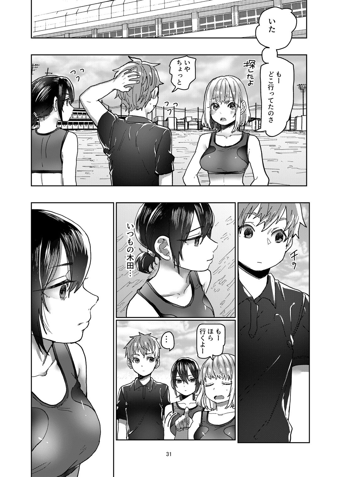 [Shirotsumekusa (Nozawa Yukiko)] Rikujou Kanojo wa Cool Tokidoki Dere [Digital] page 31 full