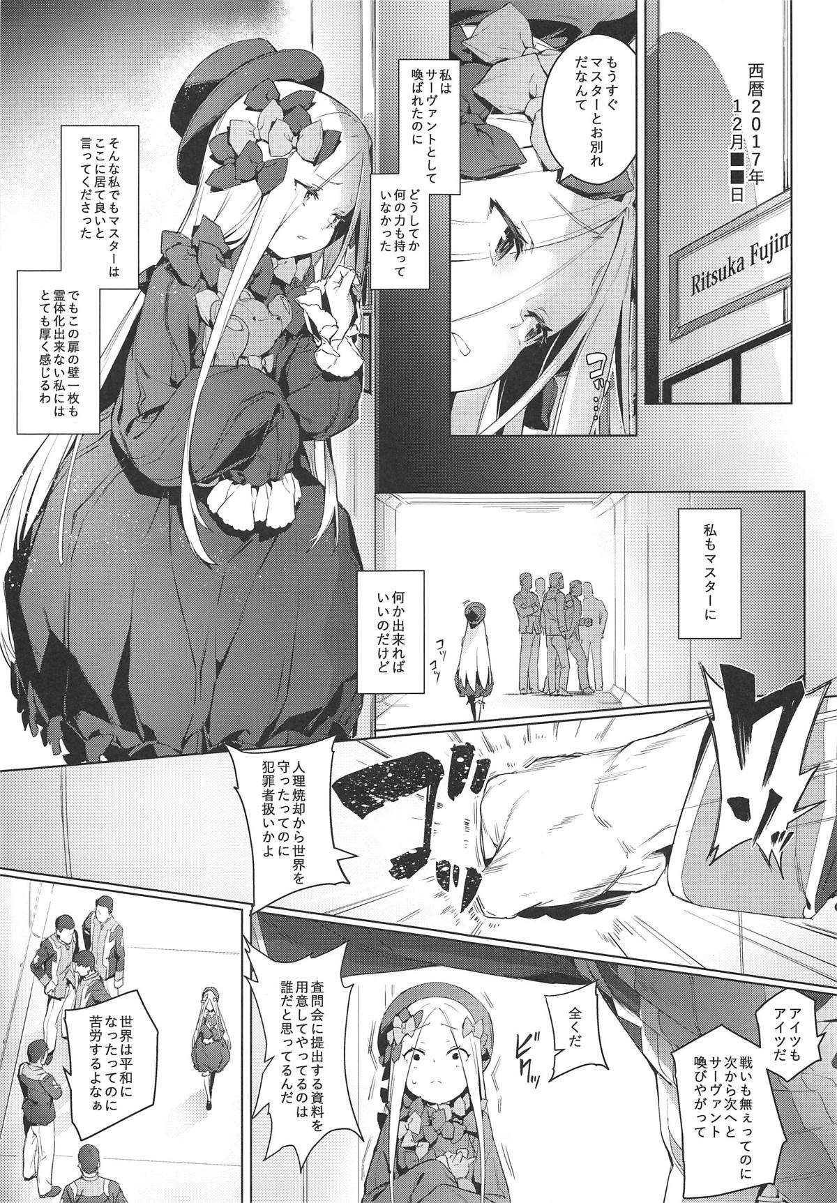 (C95) [Chideji (Oyaji)] Kagiana (Fate/Grand Order) page 3 full