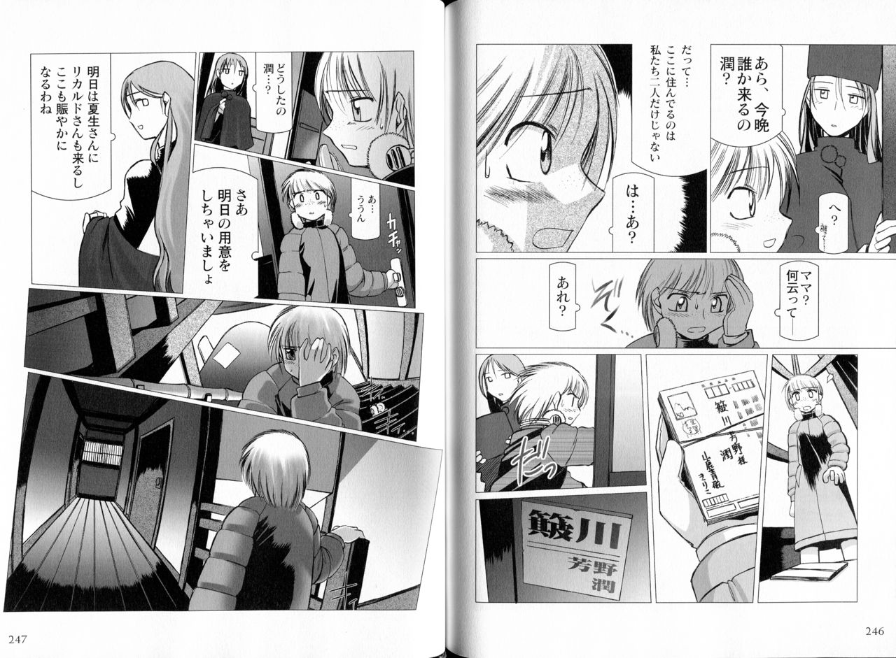 [Liar Soft] Kusari Hime Tokuhon ~Akayuki Furan Soushi~ page 126 full