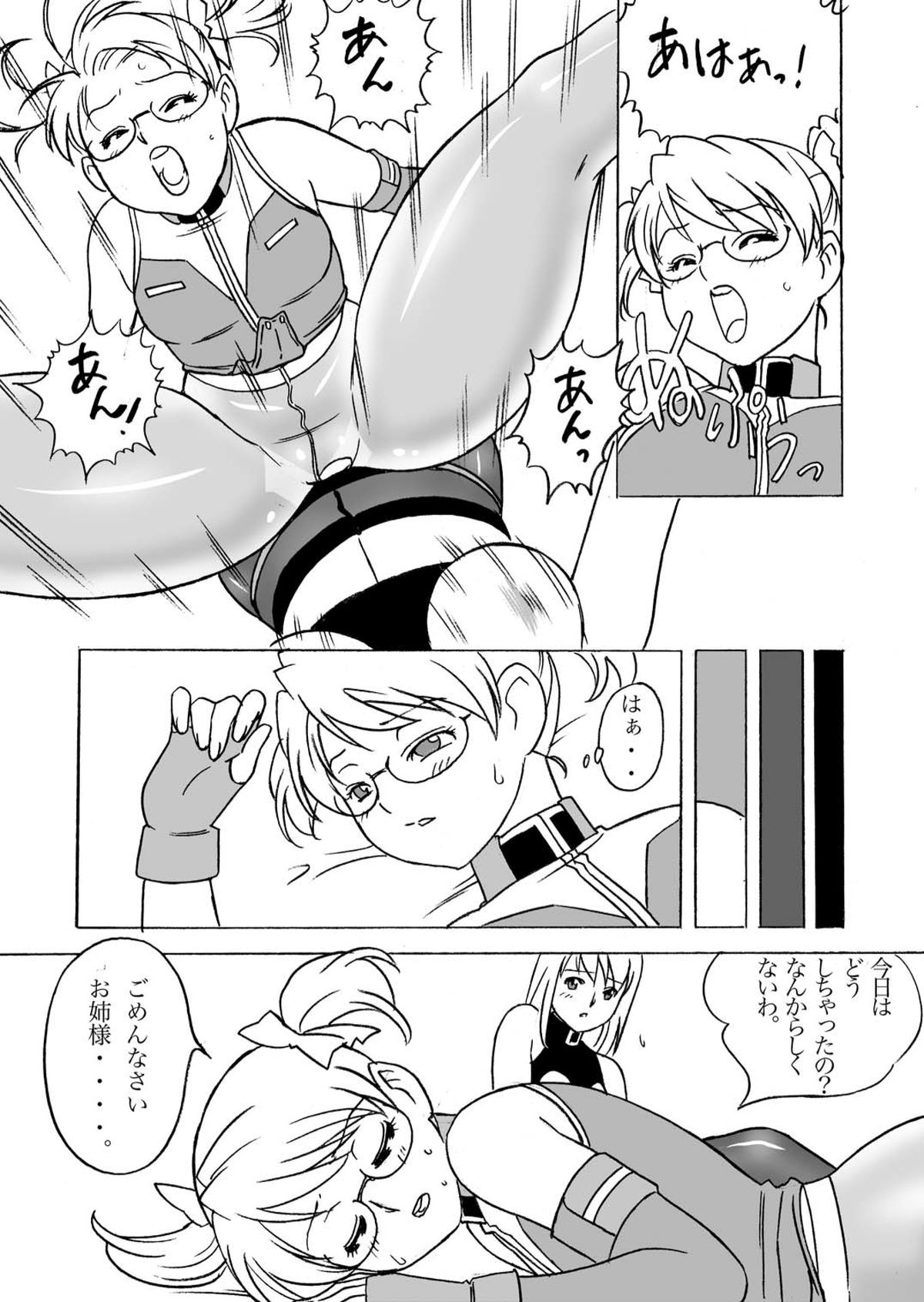 [PowderSkin (Uraharukon)] FetiCosMix2 page 18 full