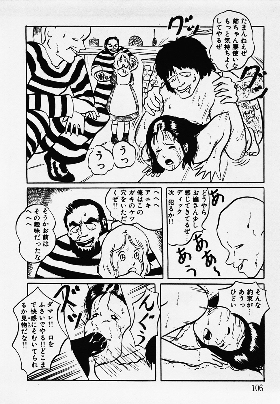 [Hiromori Shinobu] Nemuccha Iya Yo page 107 full