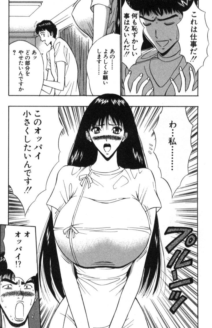 [Nagashima Chosuke] Pururun Seminar 4 page 187 full