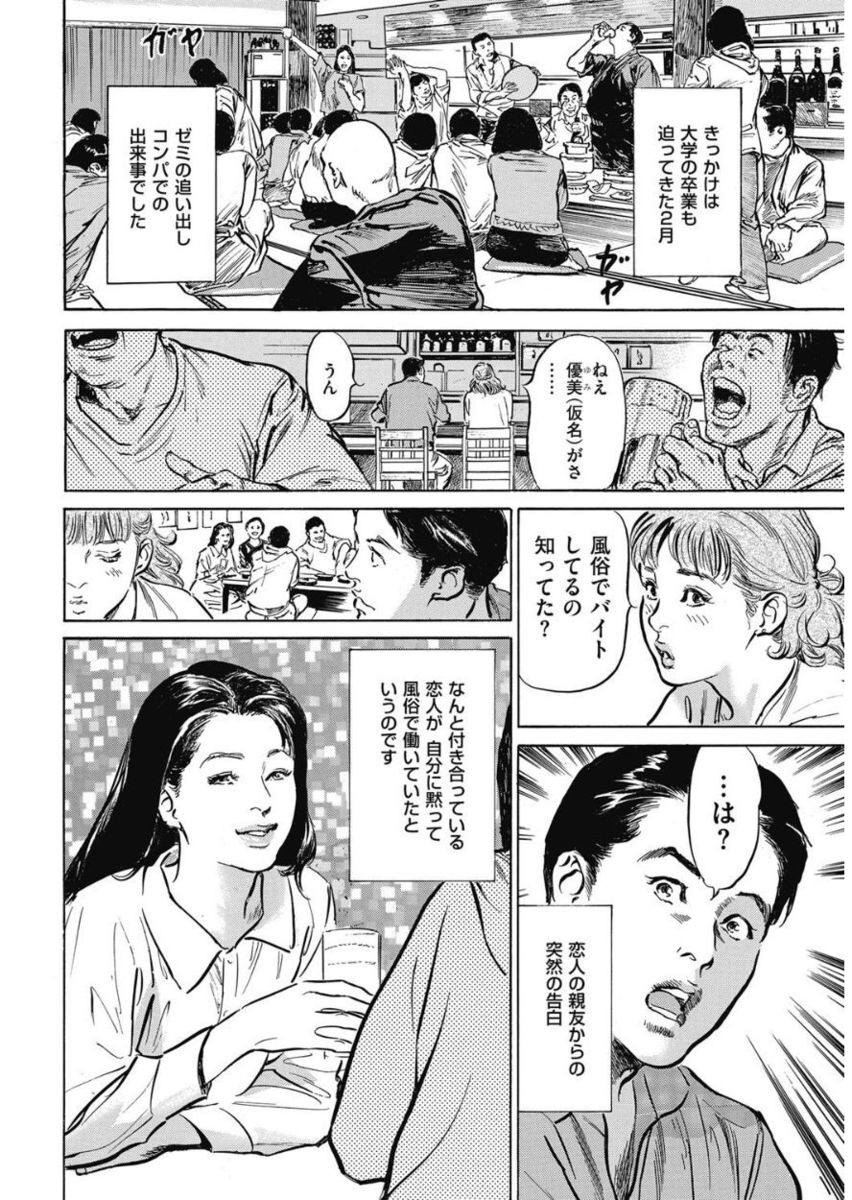 Men's Gold 2017-11 [Digital] page 26 full