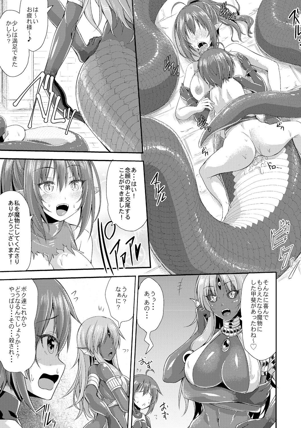 [Kirisaki Byakko] Echidna-sama no Himatsubushi page 19 full