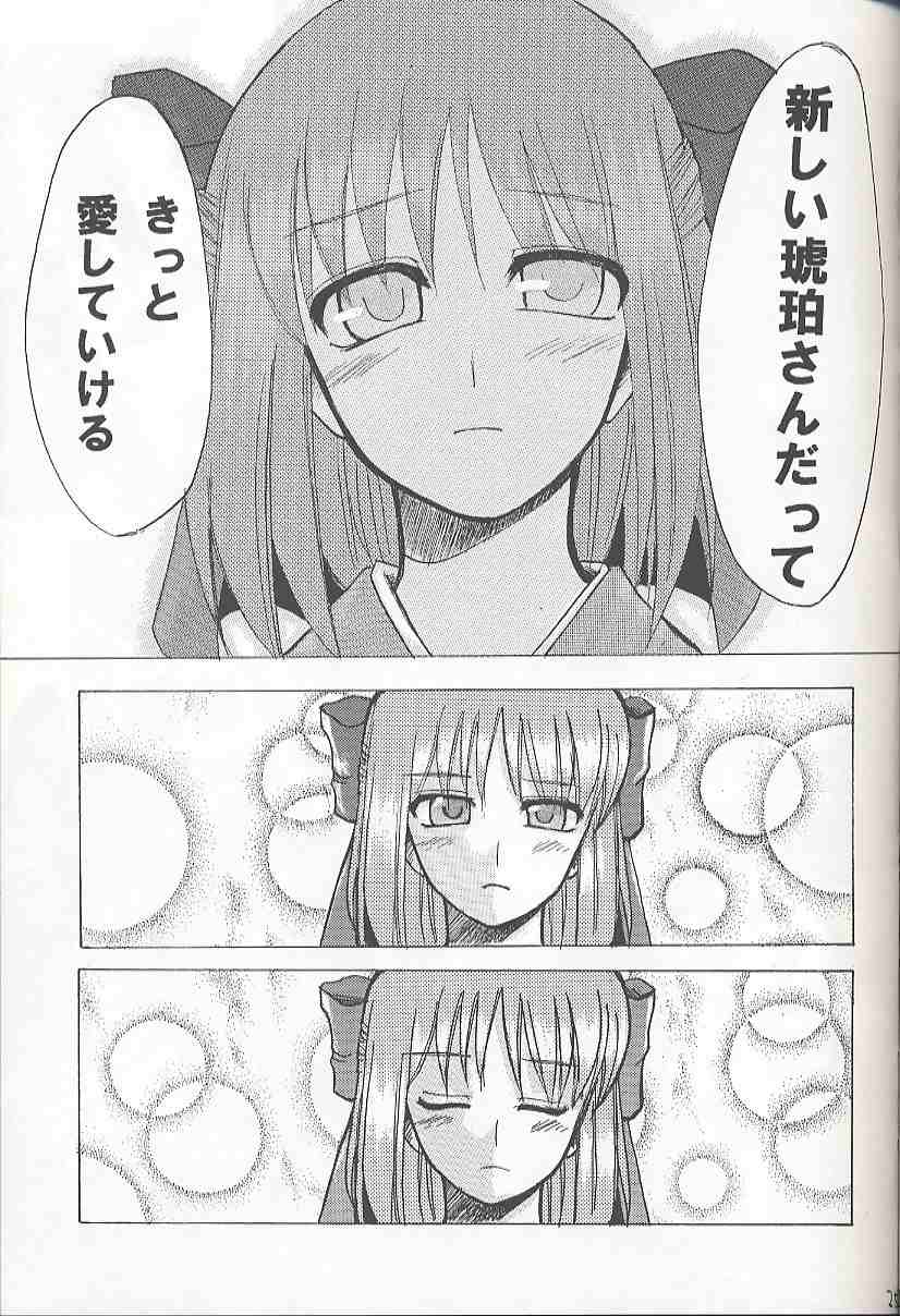 [Inochi no Furusato (Tapo)] BAD END (Tsukihime) page 24 full