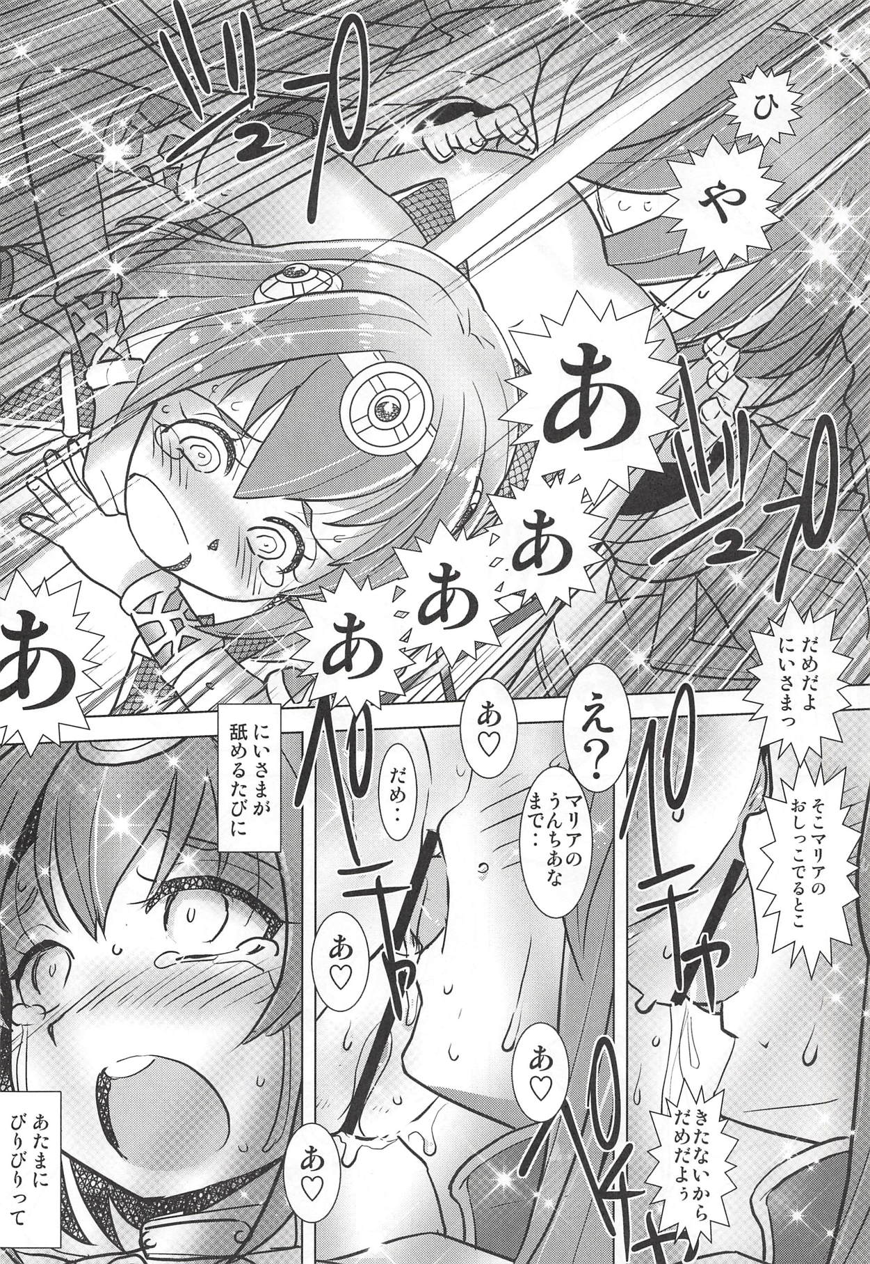 (C94) [Sasaki Muu Shouten (Sasaki Muu)] Mamkute Kyoudan no Shanikusai (Fire Emblem Heroes) page 43 full