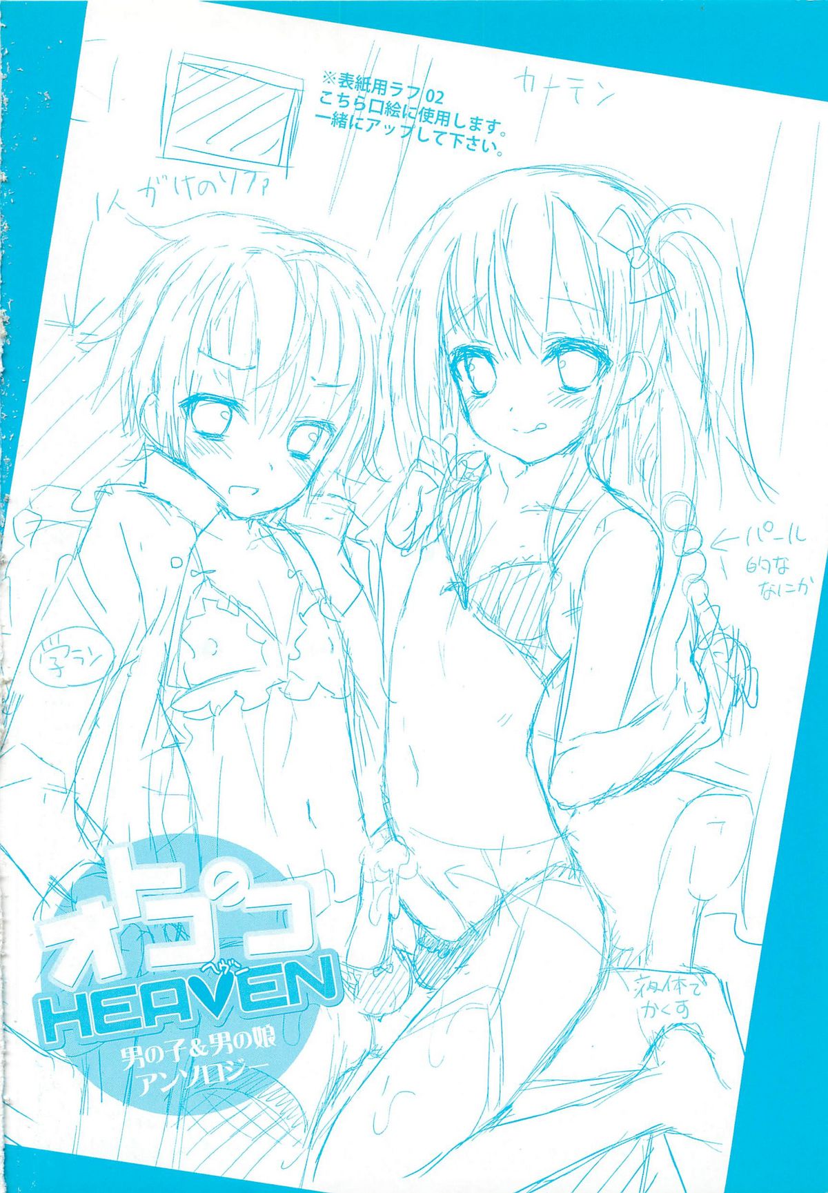 [Anthology] Otokonoko Heaven Vol. 02 page 188 full