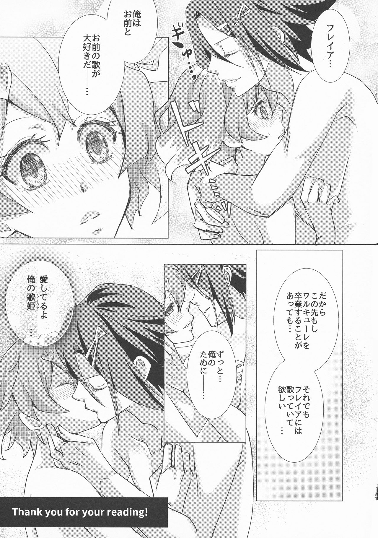 (SUPERKansai22) [SABO-P (Amelie)] A's WORKS:02 (Macross Delta) page 23 full