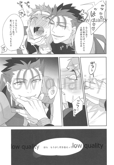 (Dai 7-ji ROOT4to5) [Atama Ohanabatake (Otama)] Suizen (Fate/Grand Order) page 32 full