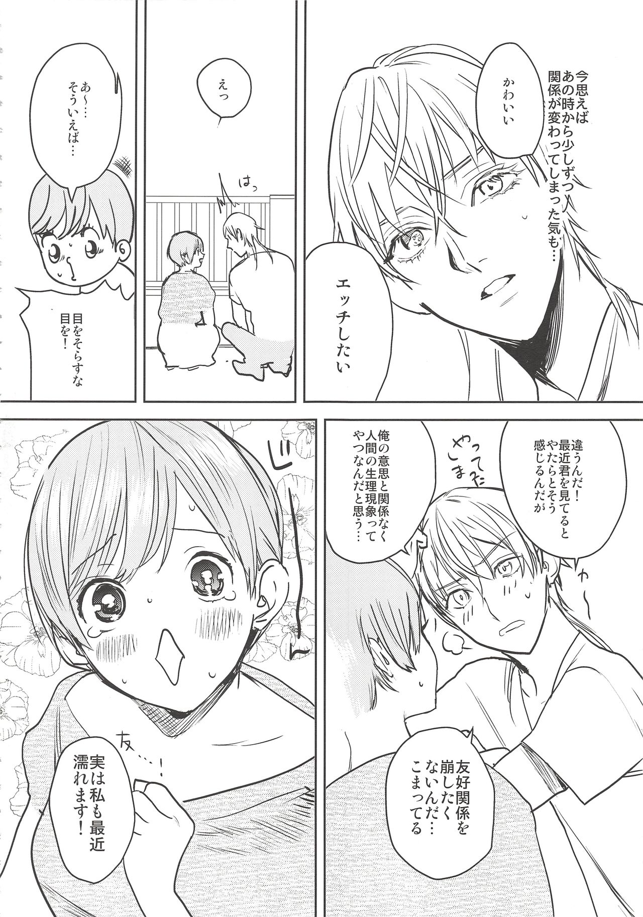 (Chou Senka no Toki 2017) [UluluN (Takahashikun)] 2LDKROWIQ (Touken Ranbu) page 32 full