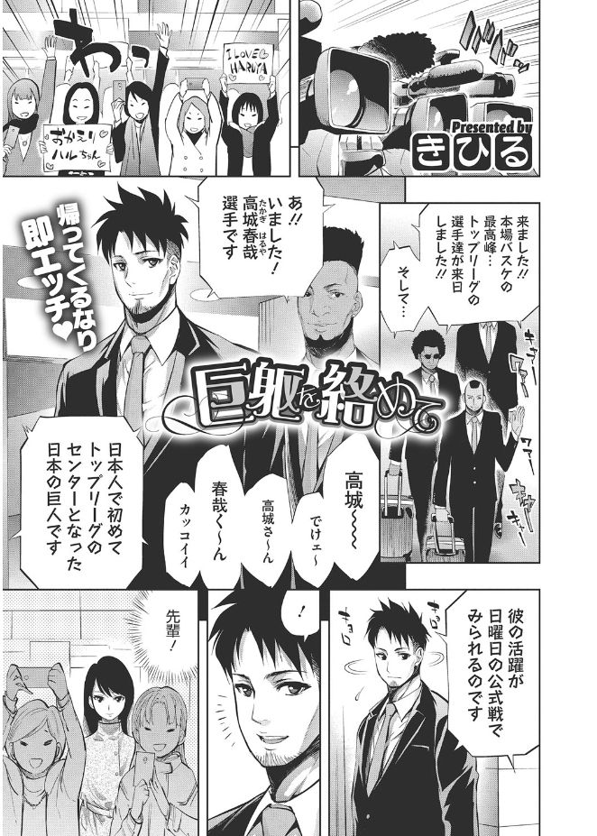 [Kihiru] Kirei na Onna to H no Houteishiki [Digital] page 27 full