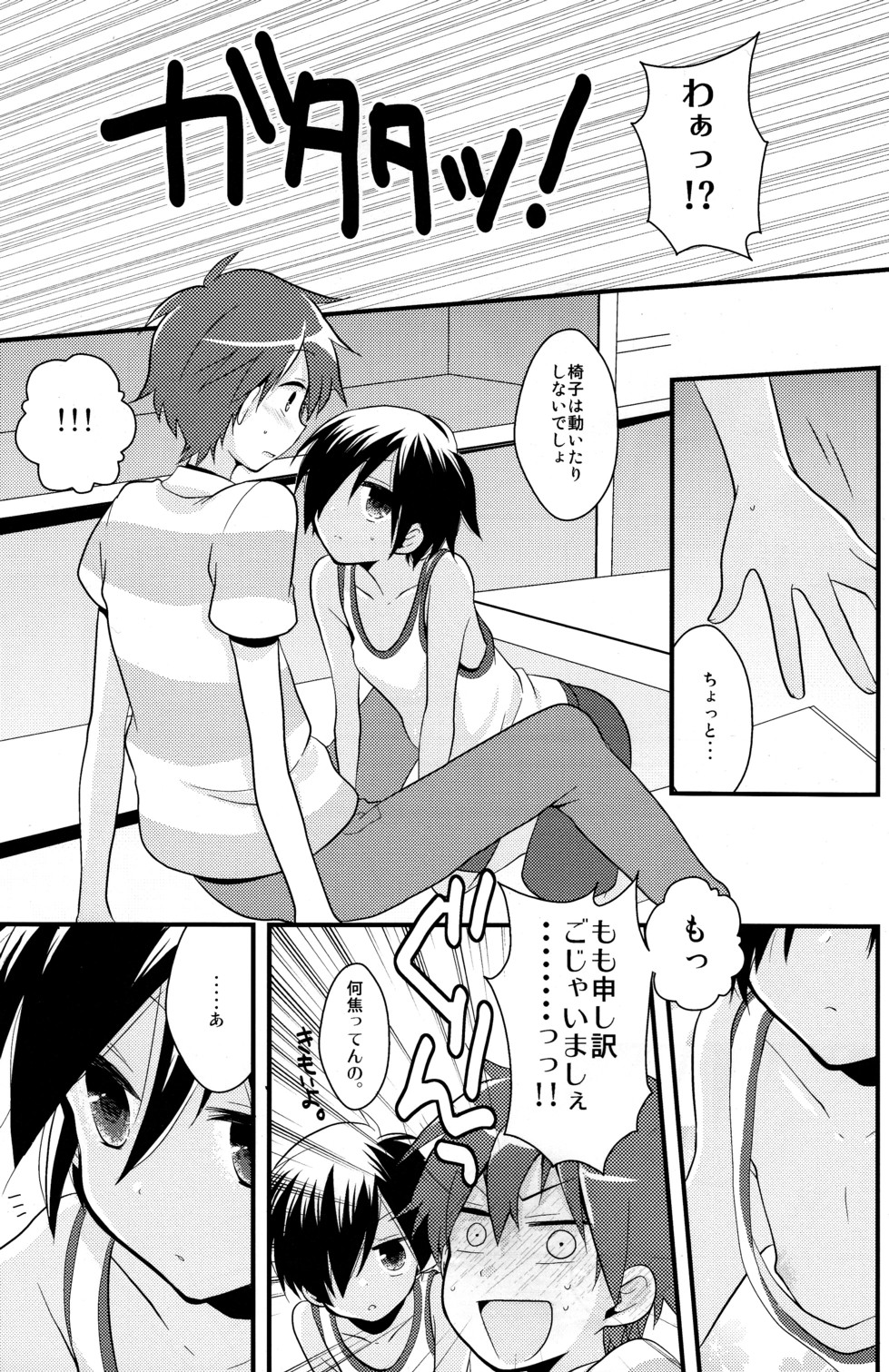 (Shota Scratch 10) [Picotama. (Hiroichi)] Tadashii Usagi no Shitsuke Kata (Summer Wars) page 6 full