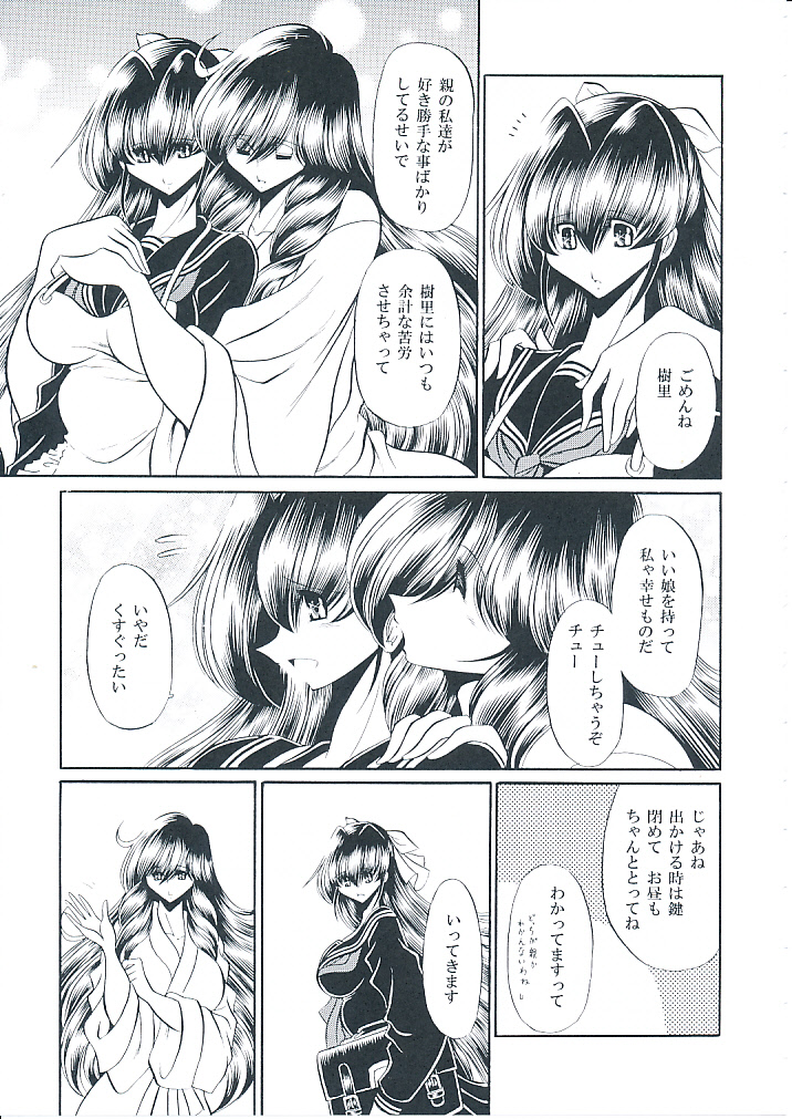 (C82) [Circle Taihei-Tengoku (Horikawa Gorou)] Oyako Club Joukan page 8 full