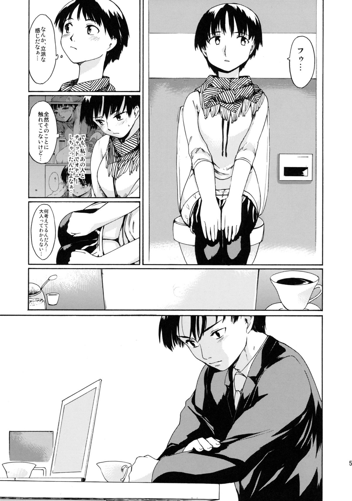 [PARANOIA CAT (Fujiwara Shunichi)] Akogare no Onna -Kurokawa Tomoe Hen- #3 page 4 full