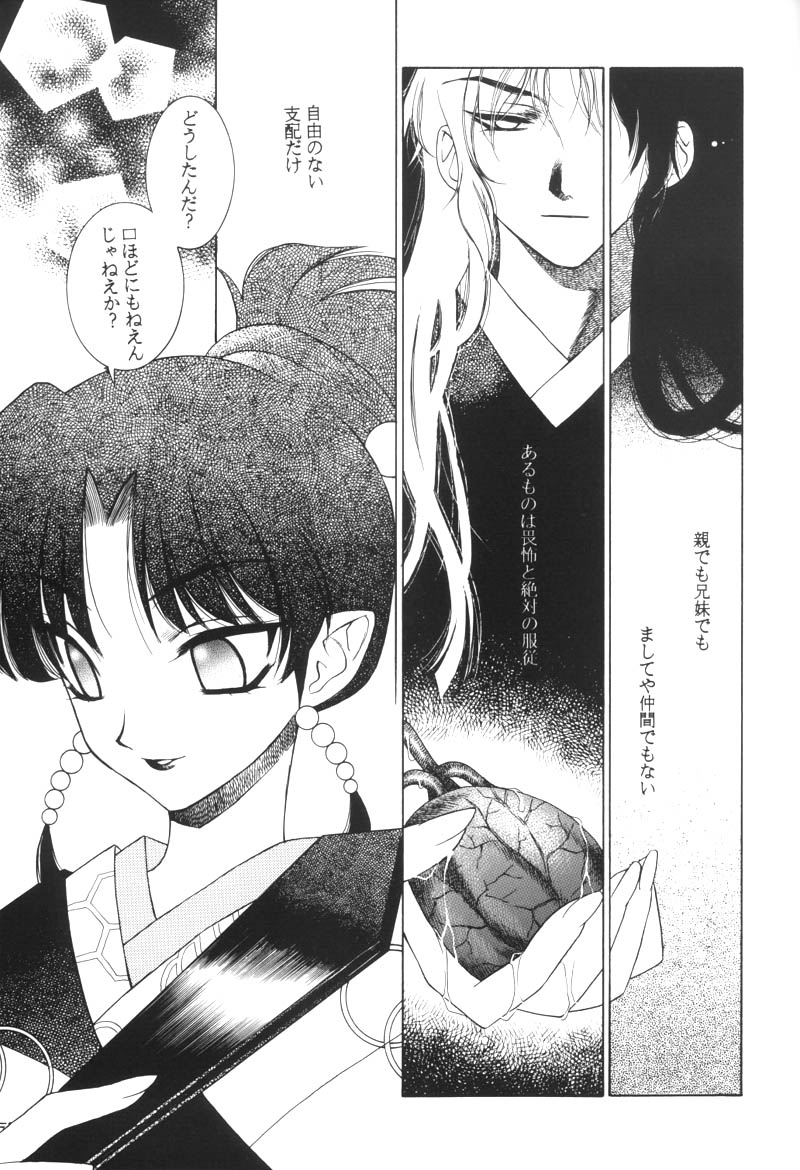 [TOTSUGEKI WOLF (Yuhki Mitsuru)] Benisome Tsuki (Inuyasha) page 14 full