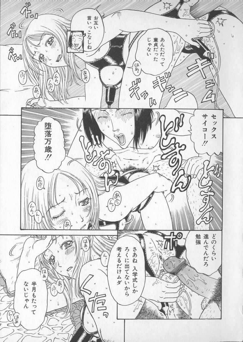 [Kobayashi Shounenmaru] Tsuya Goyomi Nure Hana Nenkan page 9 full