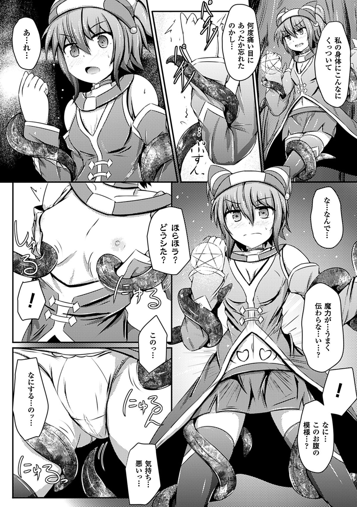 [Anthology] 2D Comic Magazine Aku no Idenshi de Nakadashi Haramase! Vol. 1 [Digital] page 51 full
