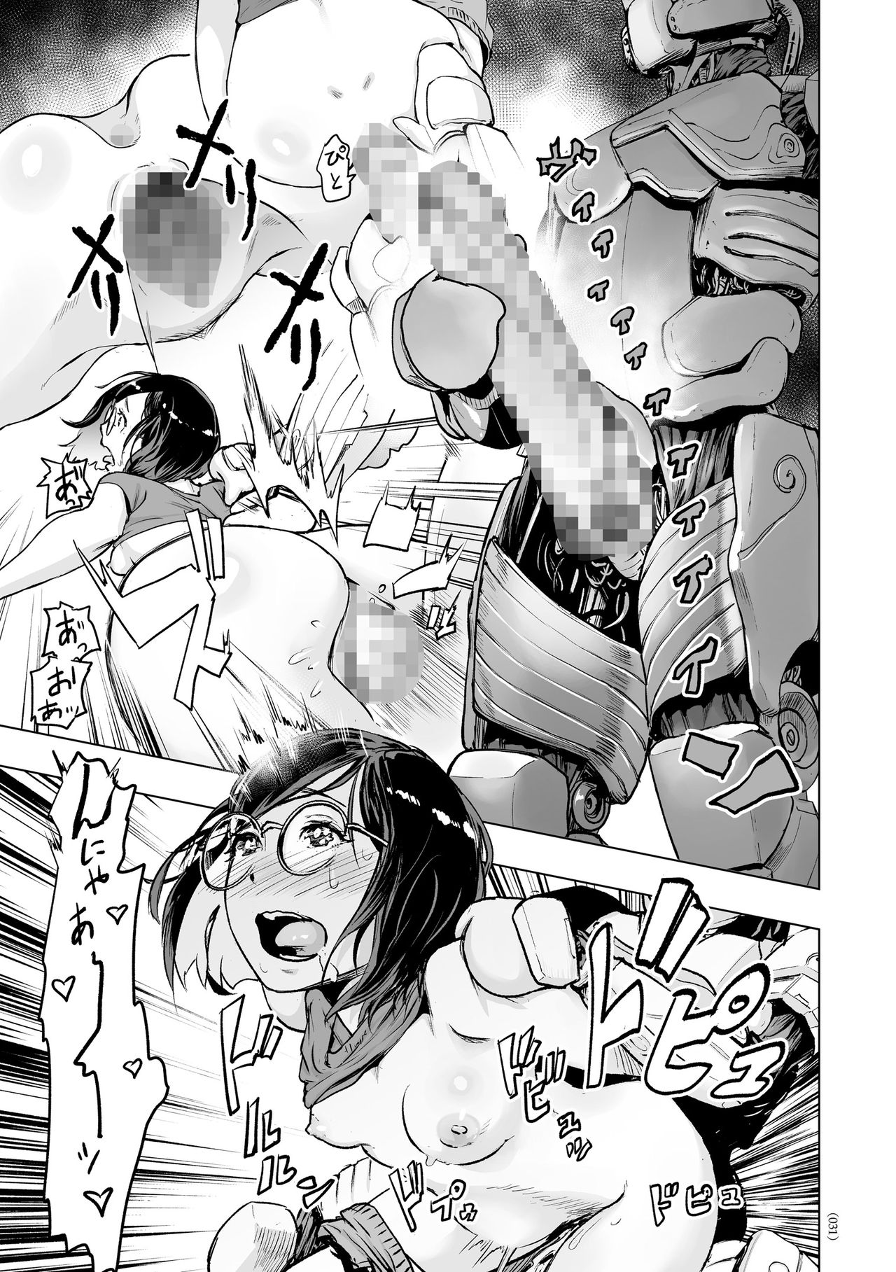 [Gesundheit] #Futsuu no Onnanoko [Digital] page 30 full