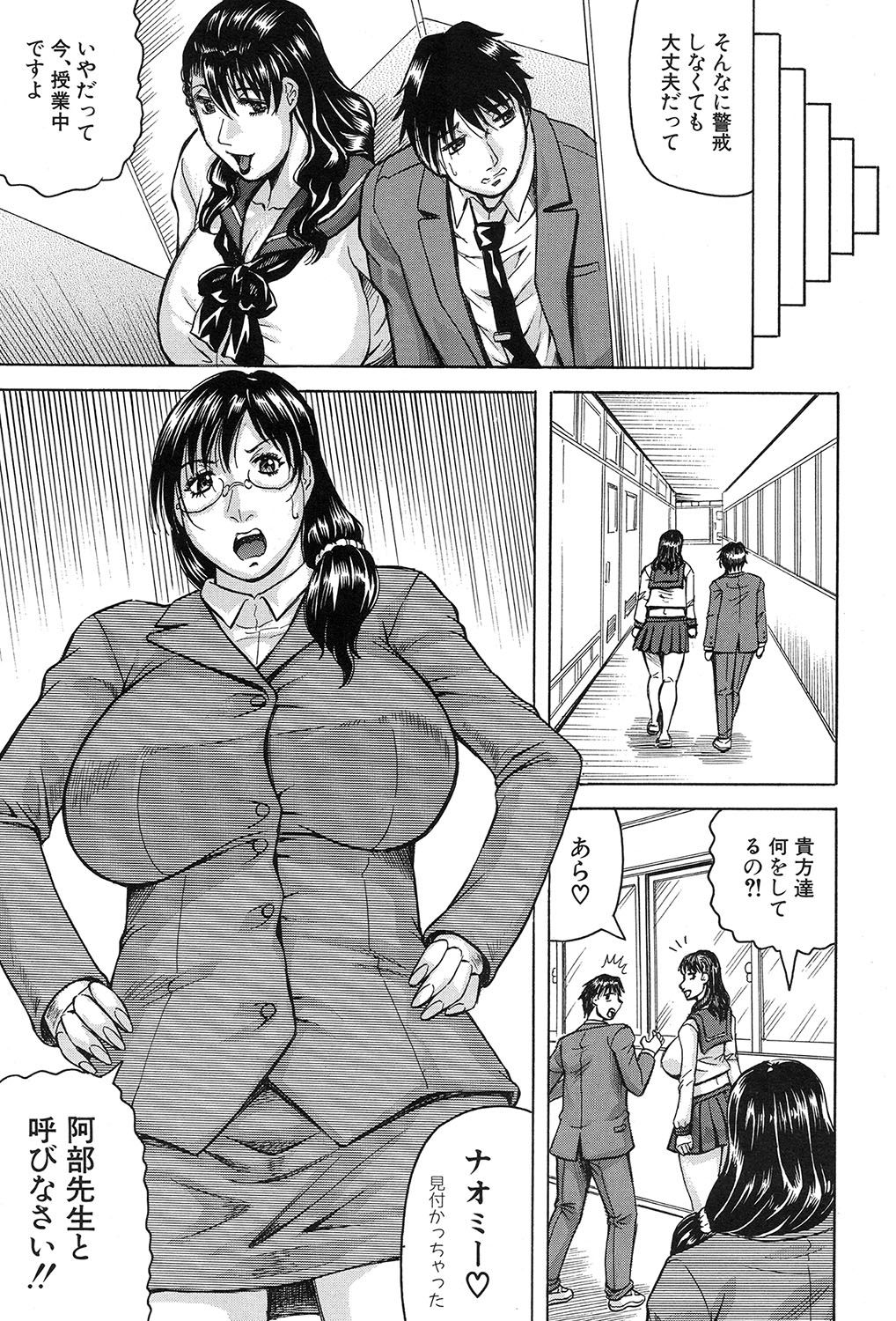 [Jamming] MILF School Ch.1-2 page 37 full