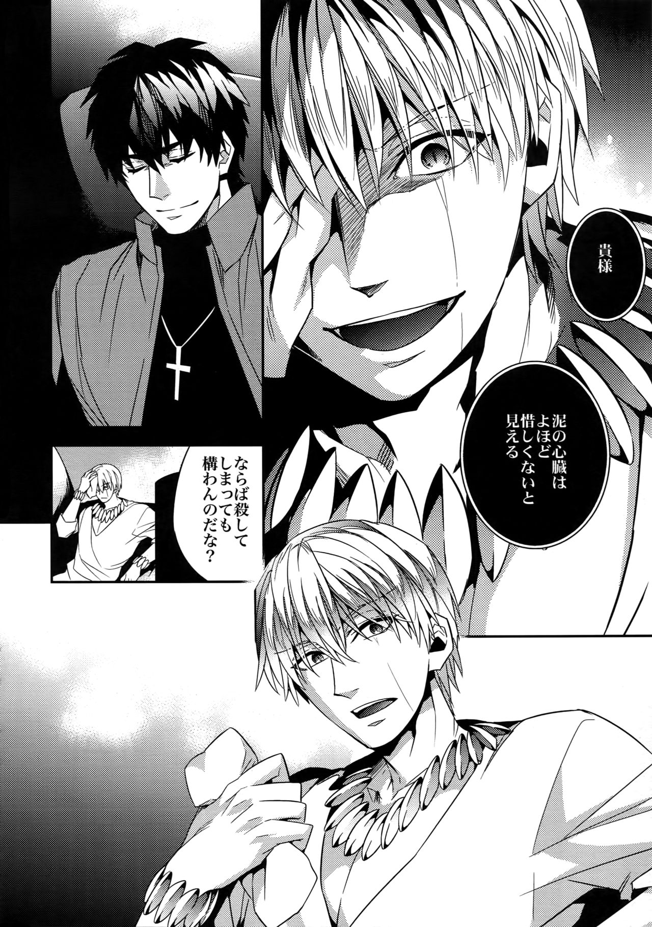 (HaruCC20) [Crazy9 (Ichitaka)] Birth Soushuuhen (Fate/Zero) page 51 full