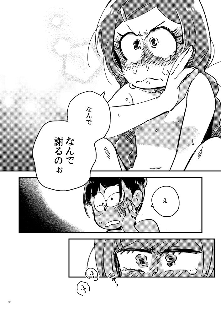 [Sonota Oozei (Yukataro)] Kyouhansha no Kaerimichi (Osomatsu-san) [Digital] page 30 full