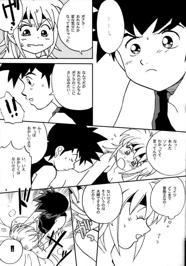 (CR37) [Bumsign (Hatoya Kobayashi)] Beet no! Konna Hazude wa! (Beet the Vandel Buster) page 8 full