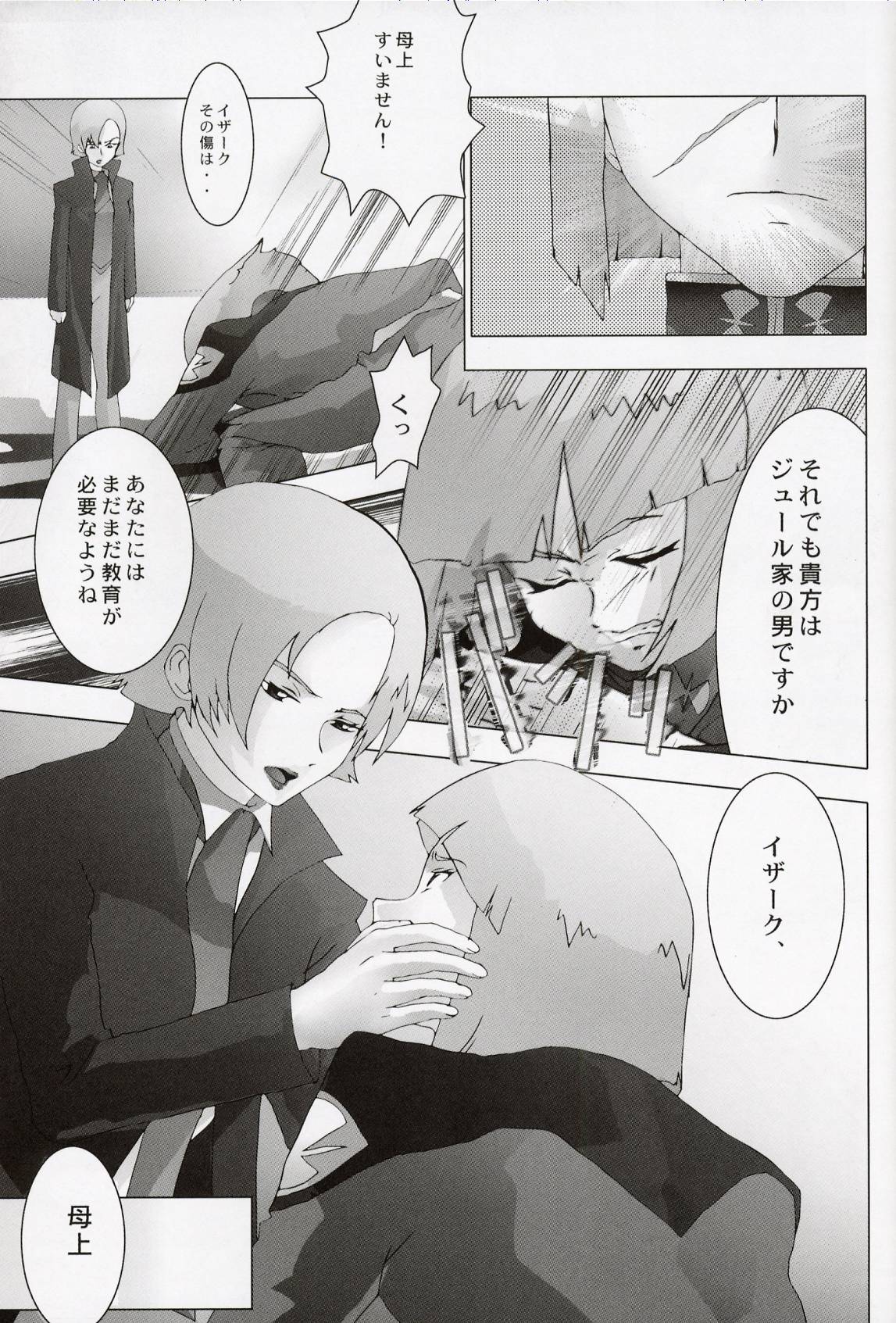 (C64) [Toluene Ittokan (Pierre Norano, Shinagawa Ham)] Ketsu Megaton Seed (Gundam Seed) page 46 full
